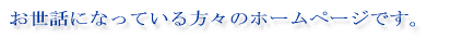 welcom to our homepage 