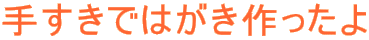 �肷���ł͂����������

