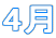 4��