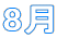 8��