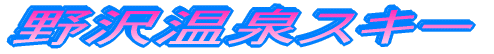��򉷐�X�L�[