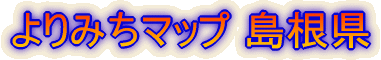���݂��̌� ������