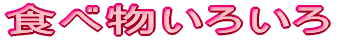 �H�ו����낢��