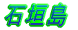 �Ί_��