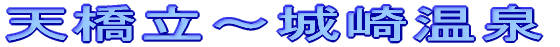 �V�����`��艷��